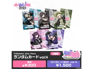 【事後販売】FUNtastic Girls Party　ランダム缶バッジ＆カード ランダムカード vol.4コンプリートBOXの公式画像