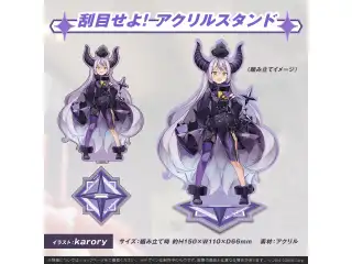 ラプラス・ダークネス 誕生日記念2022 刮目せよ! アクリルスタンドの公式画像