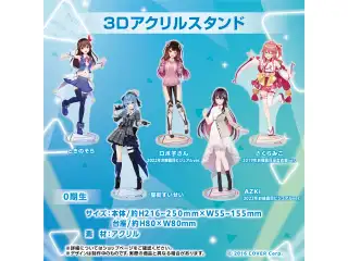ホロライブ 3Dアクリルスタンド 0期生 3Dアクリルスタンド ロボ子さん 2022年お披露目ビジュアルver.の公式画像