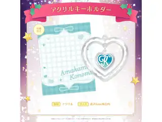ミリプロ クリスマスコレクション アクリルキーホルダー 2025 甘狼このみ