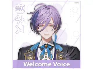 【Welcome Voice】榊ネス
