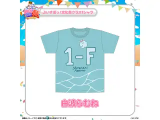 ぶいすぽっ！文化体育祭 文化祭クラスTシャツ 白波らむね
