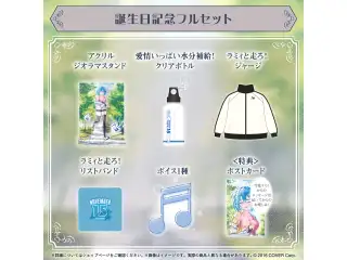 雪花ラミィ 誕生日記念2024 フルセットの公式画像