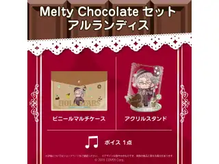 ホロスターズ バレンタイン2022 Melty Chocolateセット アルランディスの公式画像