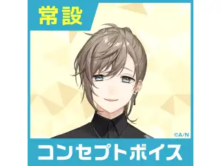 【叶】にじさんじコンセプトボイス【2019年10月～2020年6月期間】 叶 のんだくれ介抱ボイスの公式画像