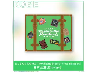 にじさんじ WORLD TOUR 2025 Singin’ in the Rainbow！神戸公演 [Blu-ray] 【有償特典付き】にじさんじ WORLD TOUR 2025 Singin’ in the Rainbow！神戸公演 [Blu-ray]の公式画像