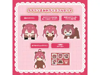 宝鐘マリン クマリンまみれグッズ クマリンまみれグッズフルセットの公式画像