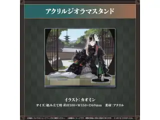 儒烏風亭らでん 誕生日記念2024 アクリルジオラマスタンドの公式画像