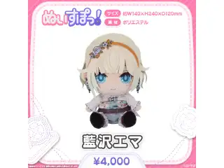 ぬいすぽっ！ 藍沢エマ