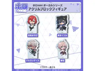 ホロmini ボーカルシリーズ HOLOSTARS アクリルブロックフィギュア 奏手イヅルの公式画像