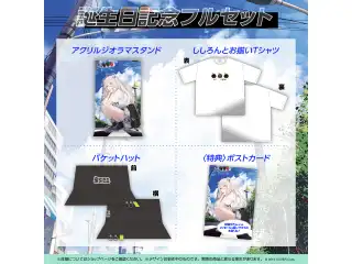 獅白ぼたん誕生日記念2022 フルセットの公式画像