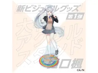 【新ビジュアル公開記念グッズ】アクリルスタンド 樋口楓の公式画像