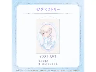 轟はじめ 誕生日記念2024 B2タペストリーの公式画像