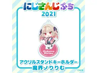 【にじさんじぷち2021】アクリルスタンドキーホルダー 魔界ノりりむの公式画像