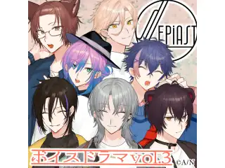 Sepiast-セピアスト- ボイスドラマ第3話