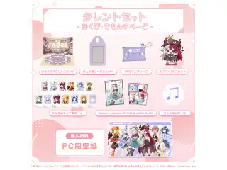 ミリプロ 2周年記念 タレントセット あくび・でもんすぺーどの公式画像