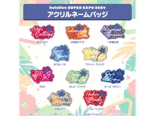 hololive SUPER EXPO 2024 アクリルネームバッジ ホロライブEnglish ワトソン・アメリア
