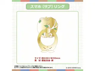 ホロライブEnglish -Council- 3Dお披露目記念 スマホ【サプ】リングの公式画像
