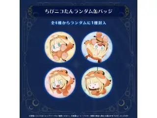 虎金妃笑虎 誕生日記念2026 ちびニコたんランダム缶バッジ