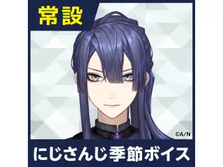 【長尾景】にじさんじ季節ボイス【2019年12月～2021年6月期間】 【2020年7月～2020年12月】長尾景 コンプリートセットの公式画像