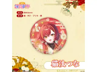 ぶいすぽっ！謹賀新年2026　箔押し缶バッジ 猫汰つな