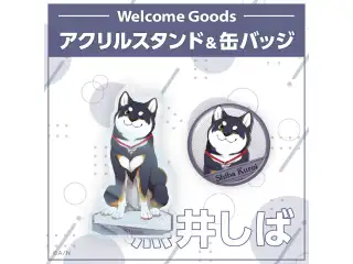 【Welcome Goods】黒井しば 缶バッジ