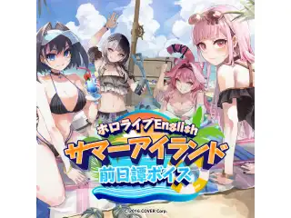 ホロライブEnglish サマーアイランド前日譚ボイス エリザベス・ローズ・ブラッドフレイム