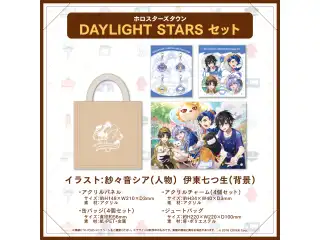 ホロスターズ AGF2024 DAYLIGHT STARS セットの公式画像