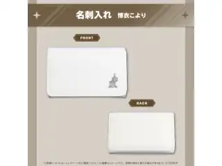 ホロ活 for Business 博衣こより 名刺入れ 博衣こよりの公式画像