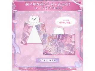 一条莉々華 一条Corp.グッズ 莉々華が抱きしめてあげる！フード付きタオル