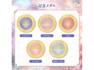 hololive Generation 0 Anniversary Parade 記念メダル AZKiの公式画像