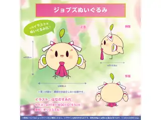 アキ・ローゼンタール 誕生日記念2022 ジョブズぬいぐるみの公式画像