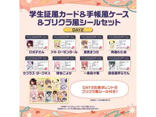 【先行発送】ホロライブわちゃわちゃ学園祭 学生証風カード & 手帳風ケース & プリクラ風シールセット 先行通販 DAY2 儒烏風亭らでんの公式画像