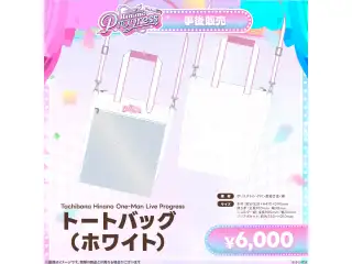 【事後販売】Tachibana Hinano One-Man Live Progress トートバッグ(ホワイト)の公式画像