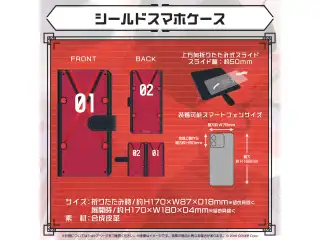 マキナ・X・フレオン マキルーン感謝デーグッズ2024 シールドスマホケースの公式画像