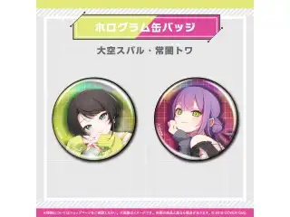 hololive Magazine Series -Spotlight- vol.4 hololive Magazine Series -Spotlight- vol.4 ホログラム缶バッジ 大空スバルの公式画像