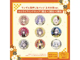 ランダム箔押し缶バッジ 正月衣装ver. （ホロライブインドネシア1期生＋2期生＋3期生）