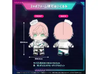 律可 活動5周年記念 2ndフォーム律可ぬいぐるみの公式画像