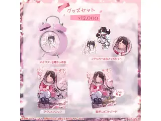 花芽なずな　誕生日記念2024 バースデーグッズセットの公式画像