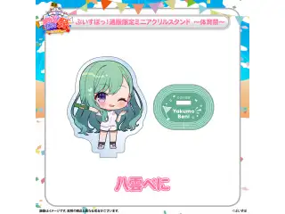 ぶいすぽっ！文化体育祭 通販限定ミニアクリルスタンド　～体育祭～ 八雲べにの公式画像