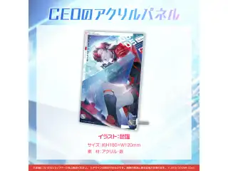 マキナ・X・フレオン 誕生日記念2023 CEOのアクリルパネルの公式画像