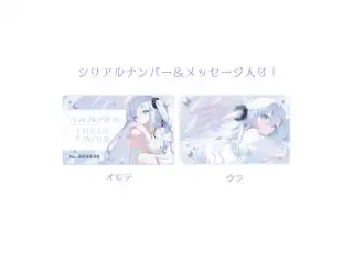音ノ乃のの 2周年記念 会員証の公式画像