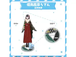 hololive closet 儒烏風亭らでん 正月衣装の公式画像