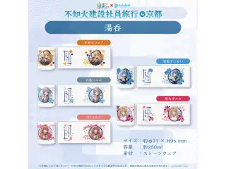 京まふ2022×ホロライブ 湯呑 さくらみこの公式画像