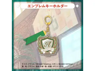 アルランディス 誕生日記念2023 エンブレムキーホルダーの公式画像
