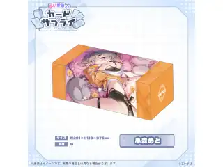 ぶいすぽっ！ストレージボックス 小森めと