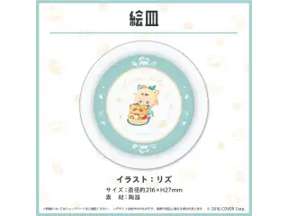 風真いろは 誕生日記念2023 絵皿の公式画像
