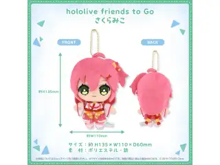 hololive friends to Go さくらみこの公式画像