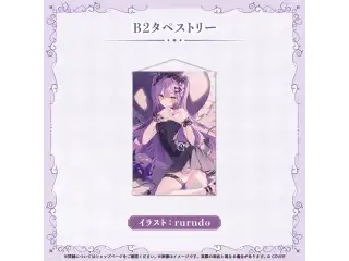 常闇トワ 誕生日記念2025 B2タペストリーの公式画像