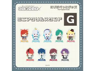 【にじぱぺっとグッズ】ミニアクリルスタンド G 【にじぱぺっとグッズ】ミニアクリルスタンド 緑仙（cresc.）